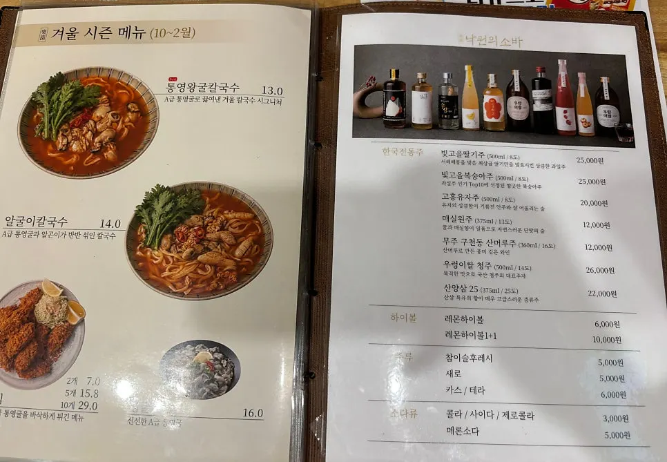 Bossam menu information at Nagwon-ui Soba