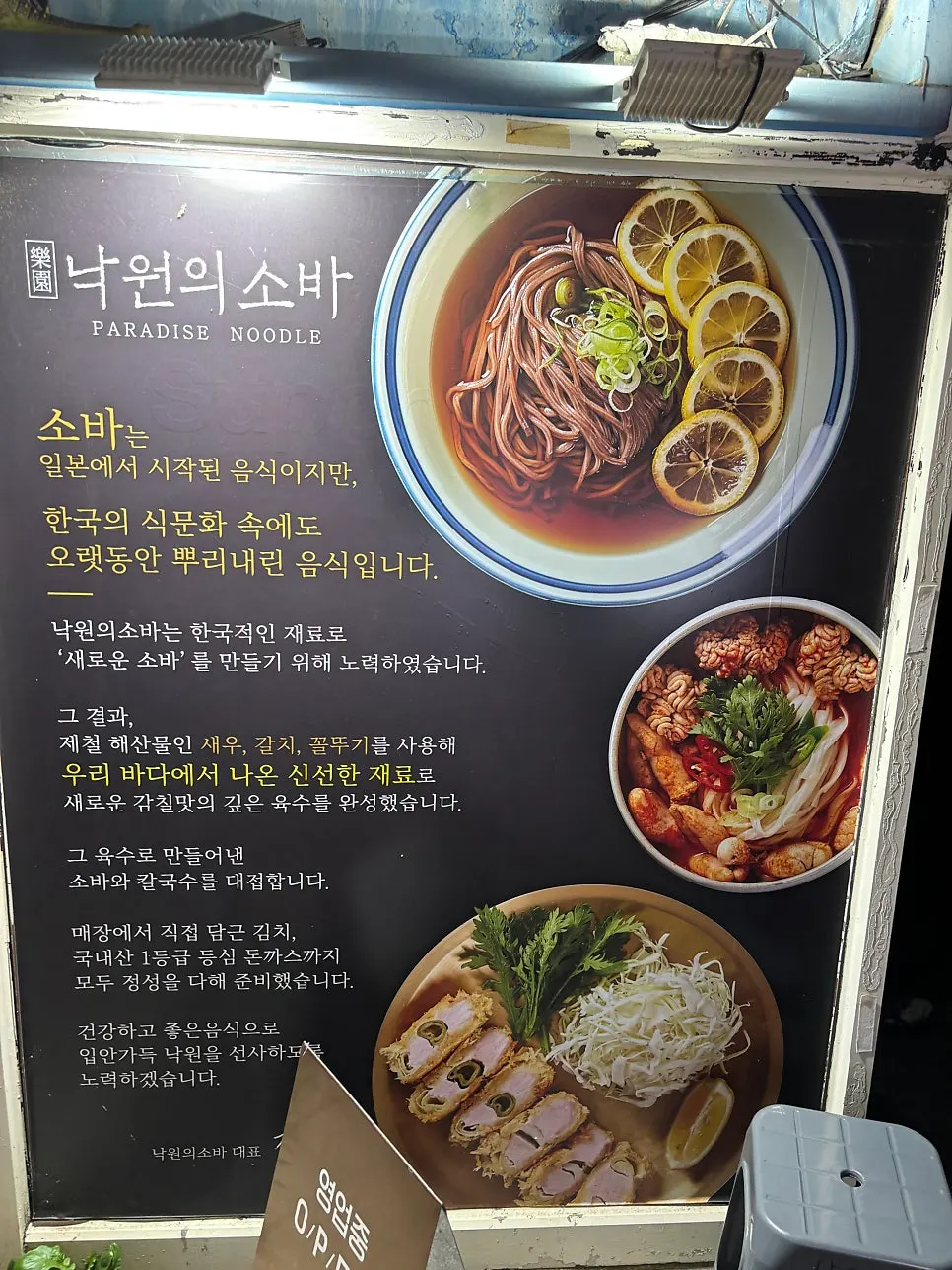 Table set with the ordered bossam (small) and noodle dishes