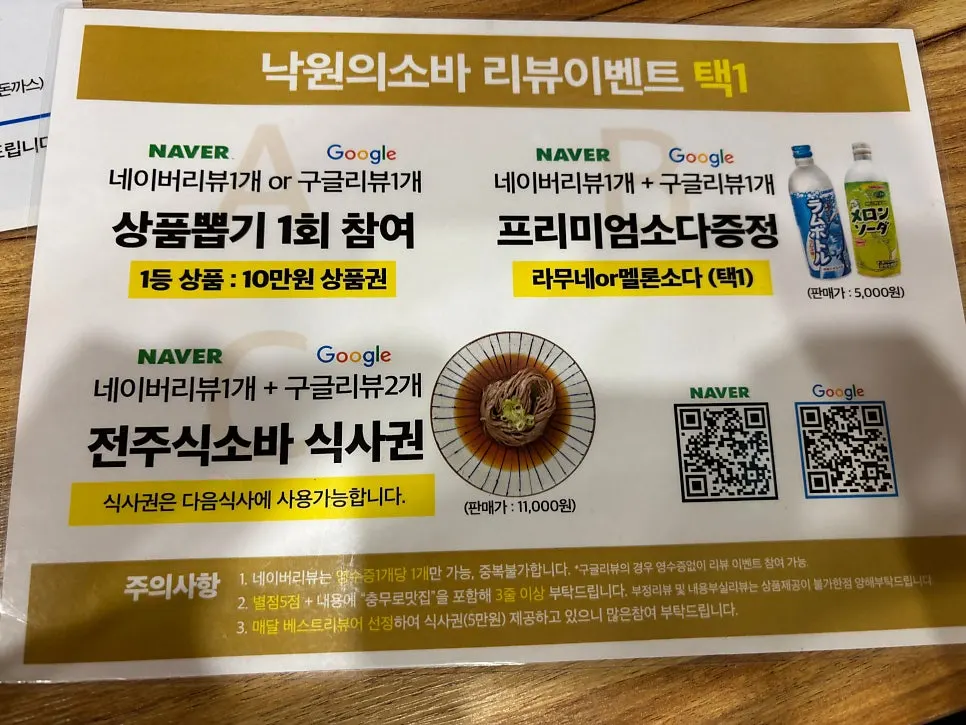Promotional notice posted inside the restaurant