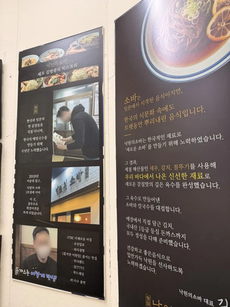 Menu page featuring soba and bossam