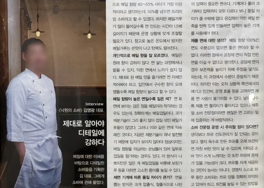 貼有報章雜誌採訪的進店走道