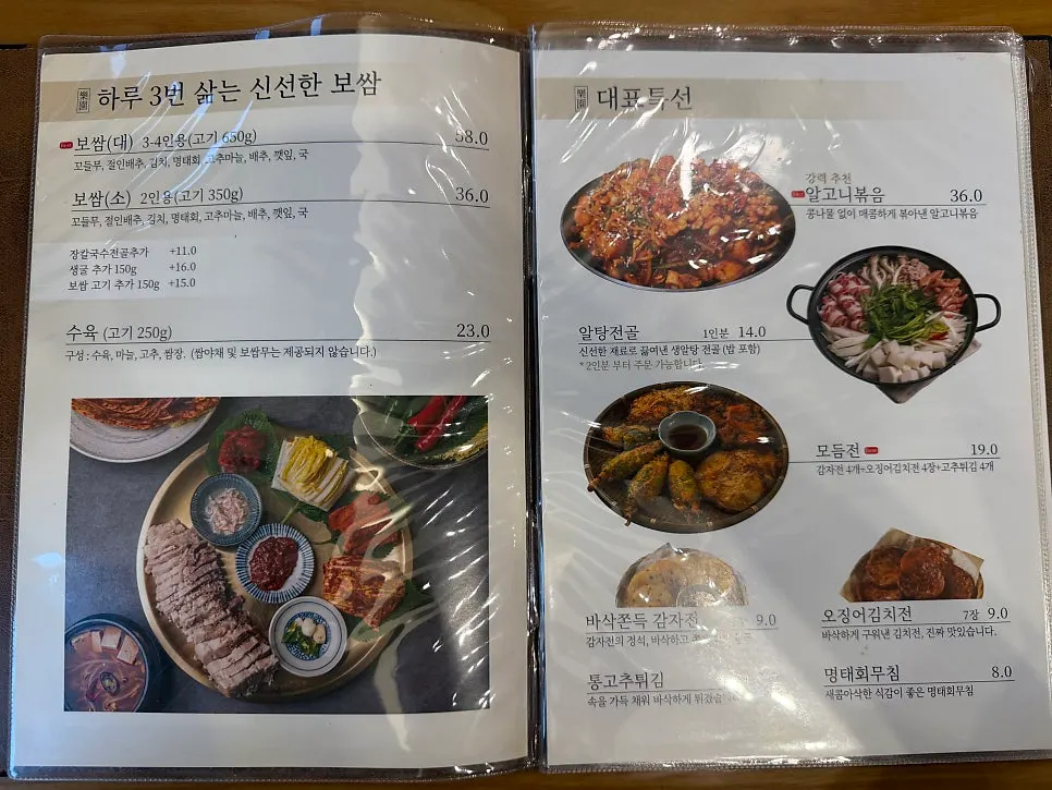 낙원의소바 충무로역본점 메뉴판