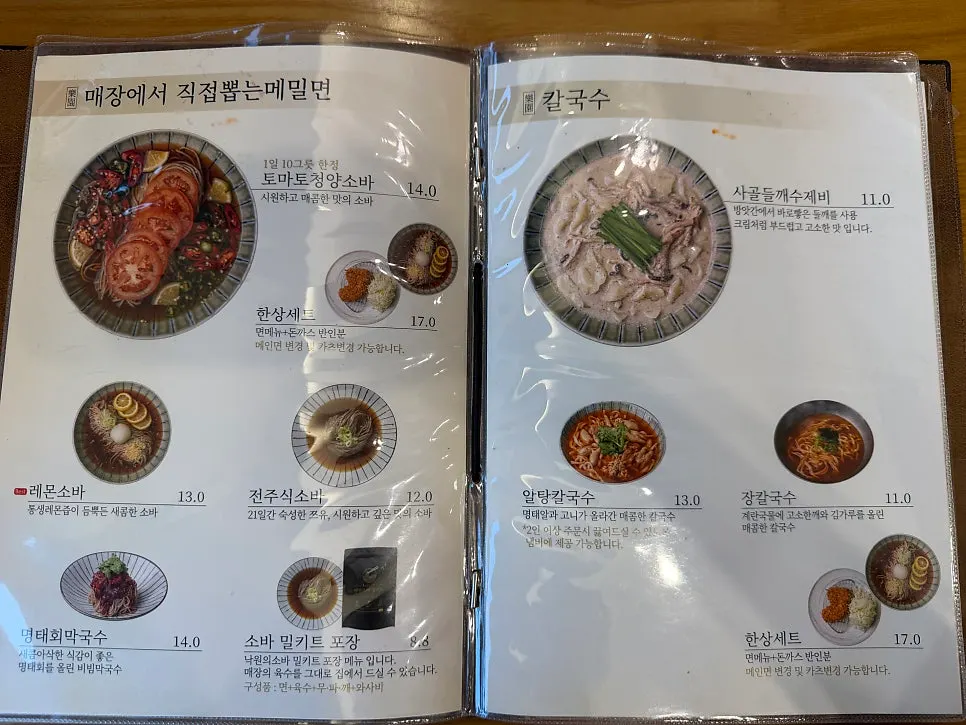 메밀소바 종류가 적힌 메뉴판