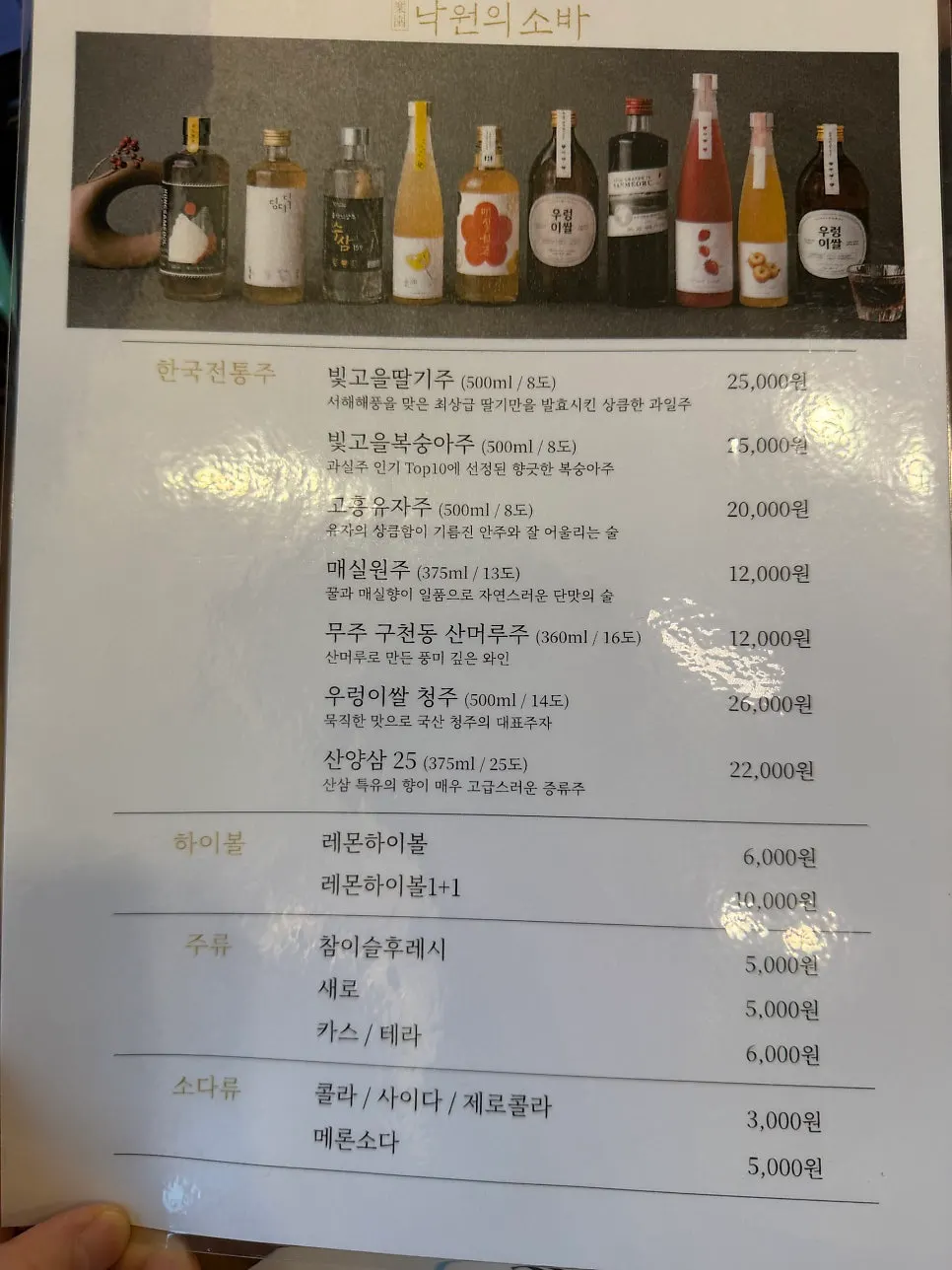 세로형 메뉴판 전체 구성