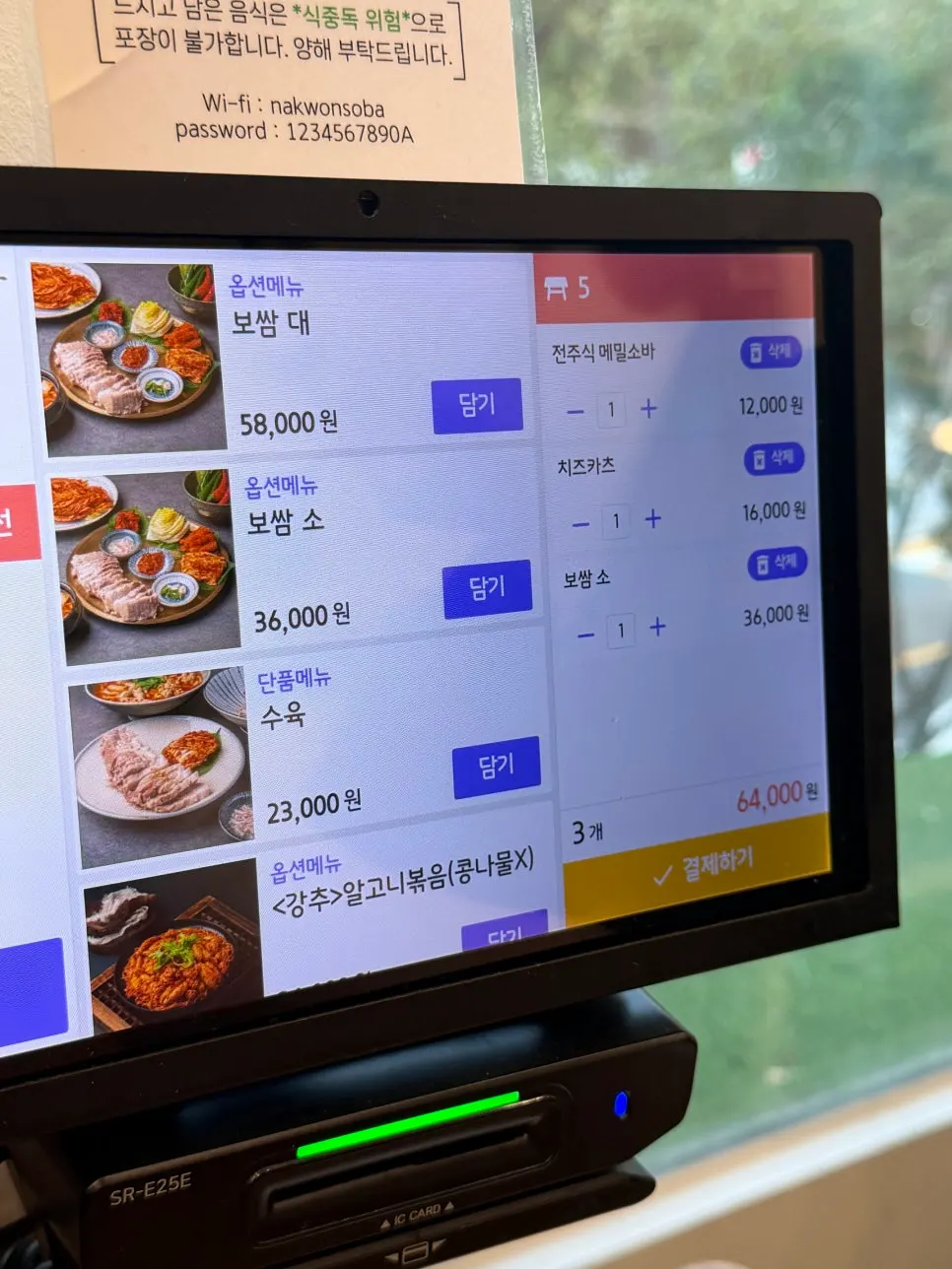 주문 전 살펴본 메뉴 안내