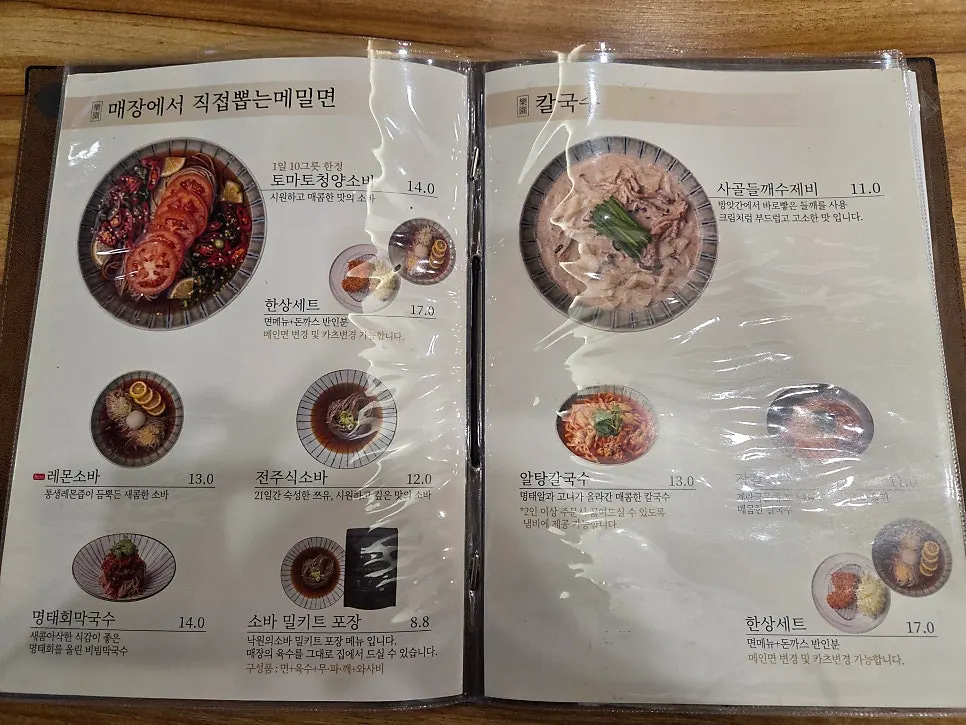 Nagwon-ui Soba soba menu lineup