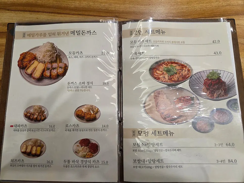 Price list for bossam and kalguksu at Nagwon-ui Soba