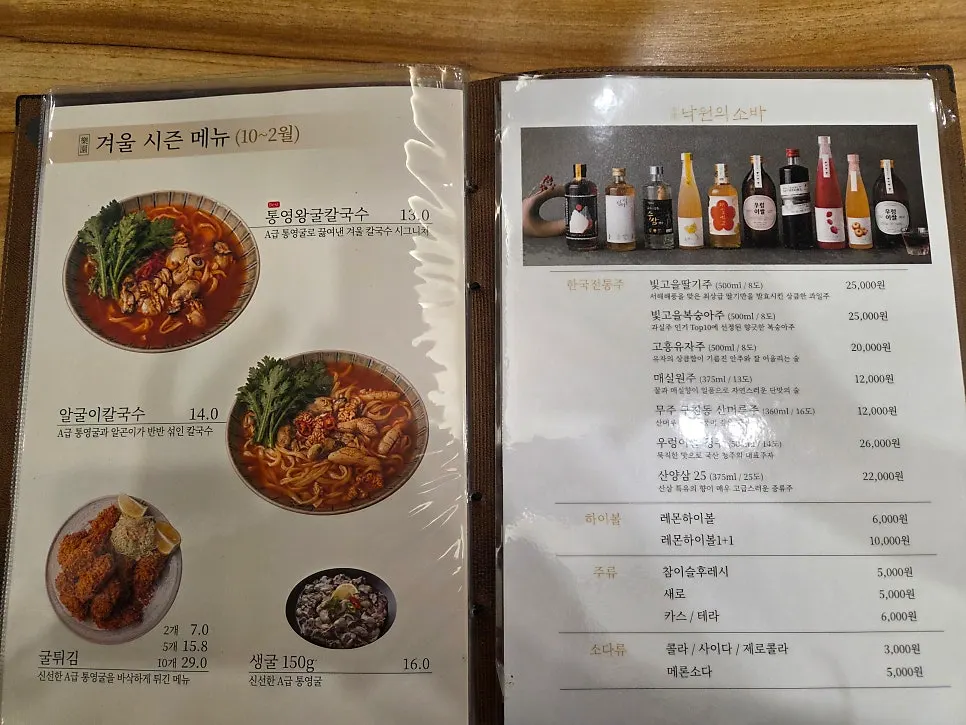 Side dish menu information at Nagwon-ui Soba