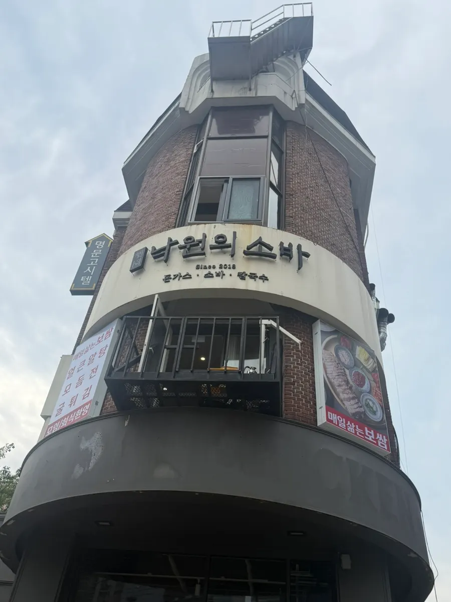 낙원의소바 충무로역본점 가족모임 상차림