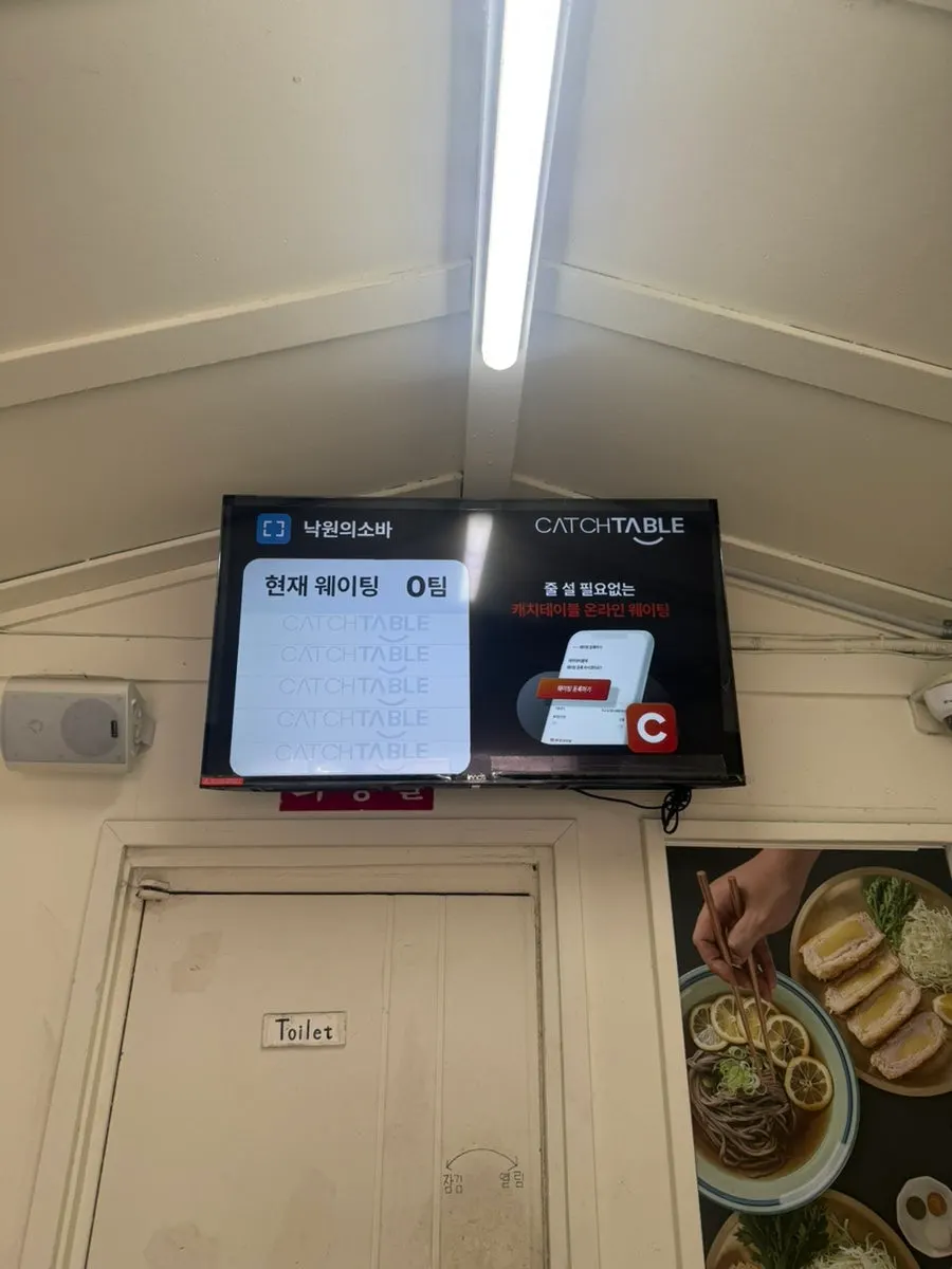 자가제면 메밀국수 전문점 낙원의소바 외관