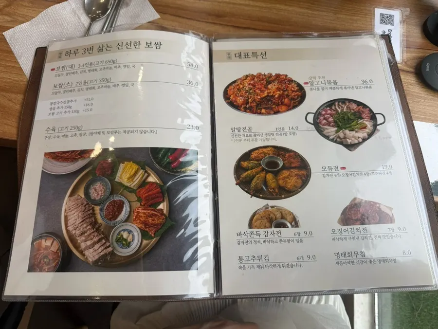 낙원의소바 홀 좌석 전경