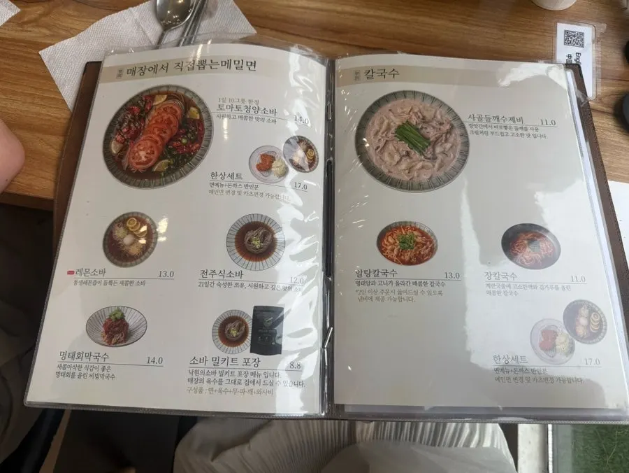 낙원의소바 창가 자리