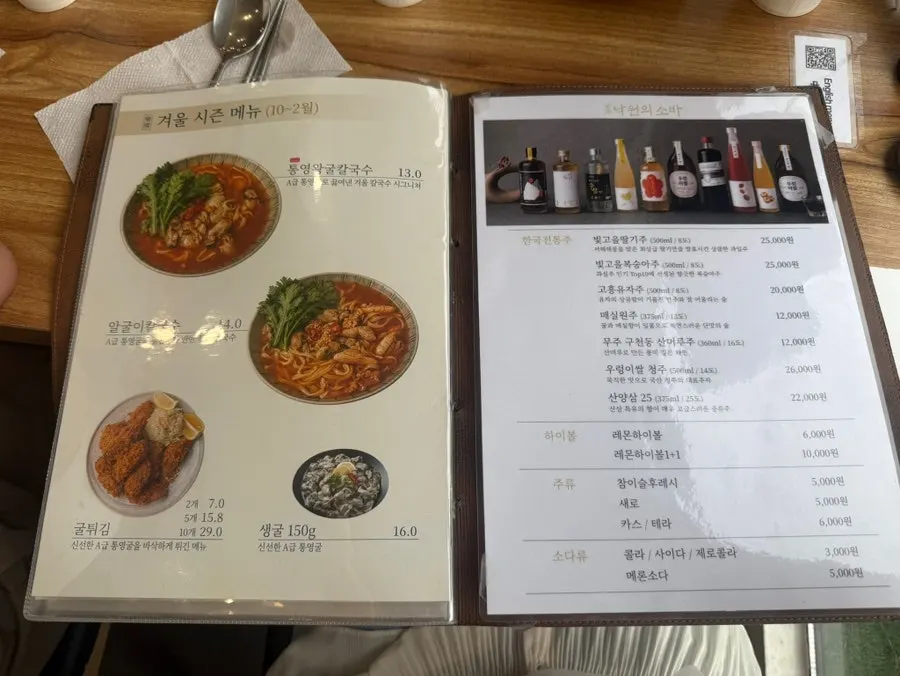 낙원의소바 매장 내부 통로