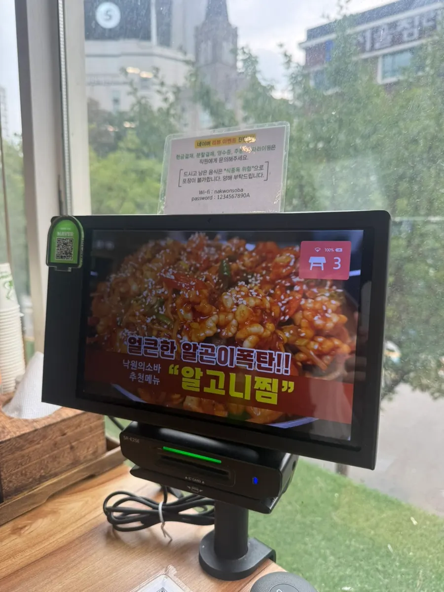 낙원의소바 웨이팅 안내와 대기 공간