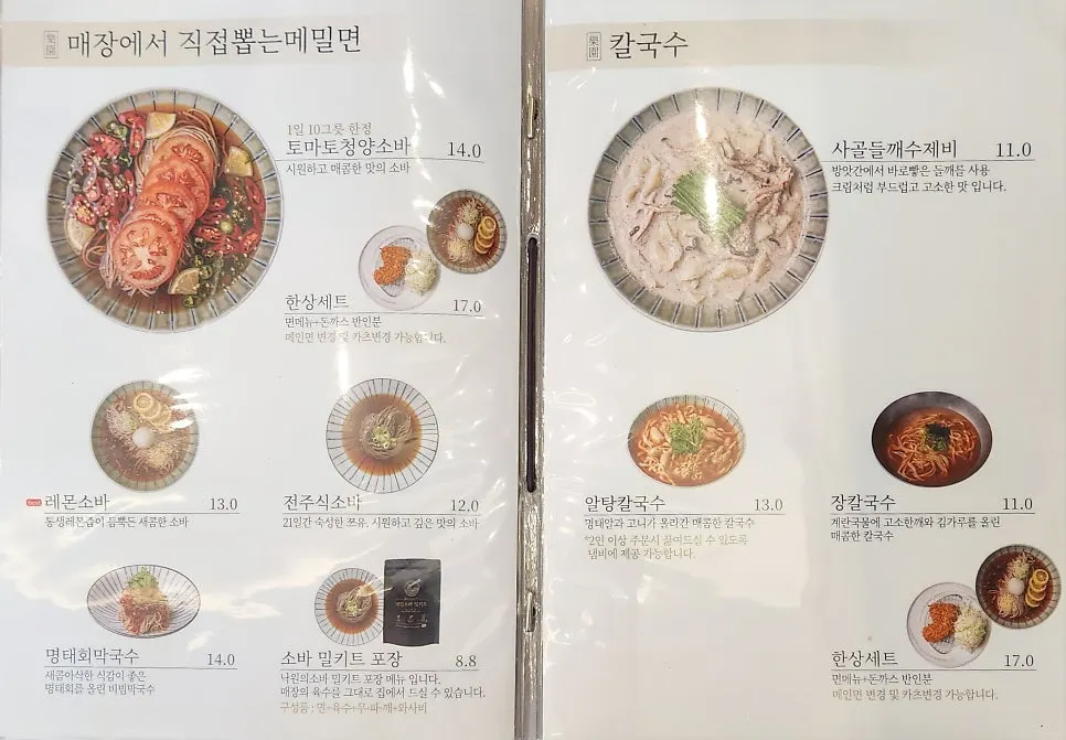 Menu board listing bossam and set menus