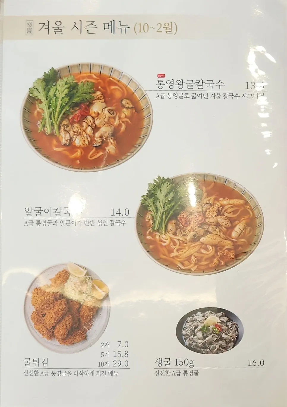 Vertical menu board listing soba varieties
