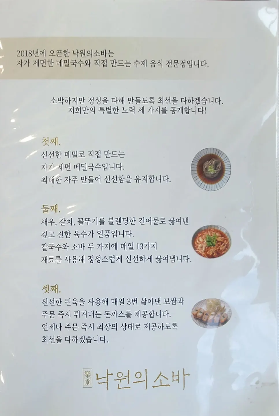 Menu photo including the Naver review event notice