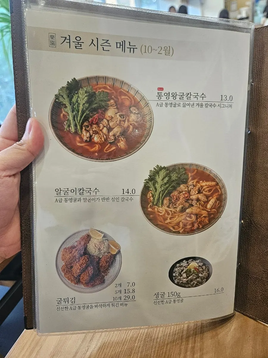 A section of the Nagwon-ui Soba dining room