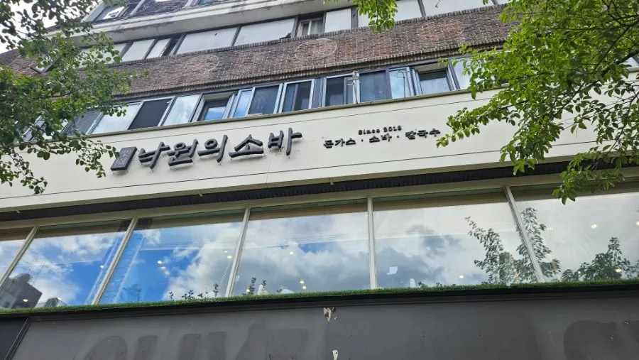 2nd-floor interior atmosphere of Nagwon-ui Soba near Dongguk University