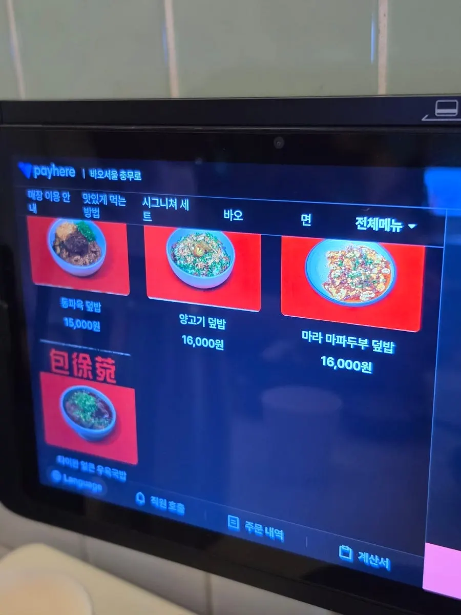 Bao Seoul popular menu guide