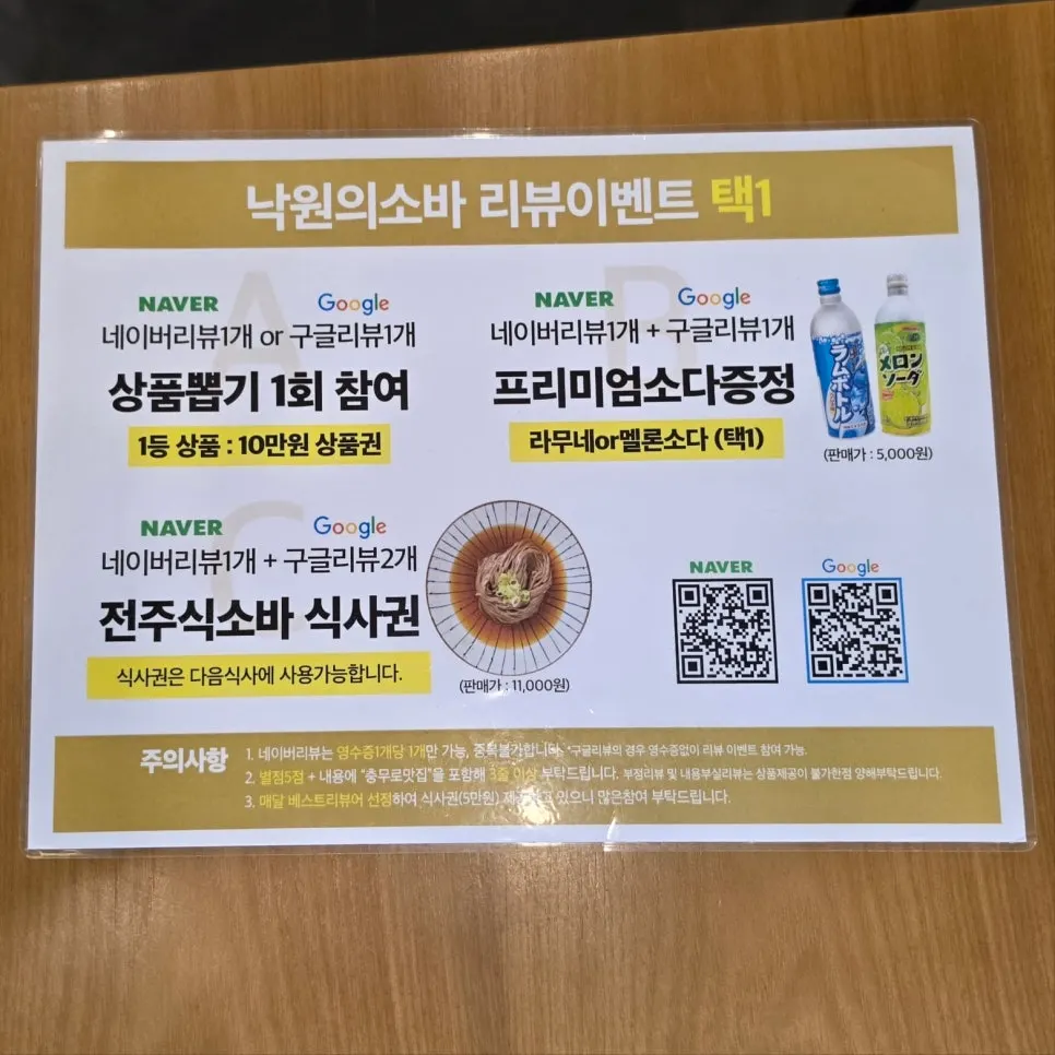 Código QR del menú en otros idiomas pegado en la mesa