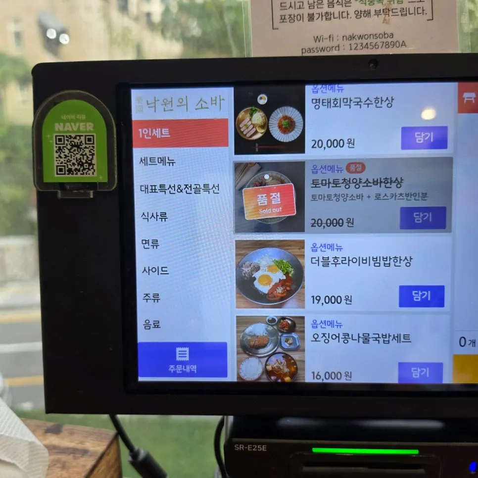 Cartel del evento de reseñas de Nagwon-ui Soba