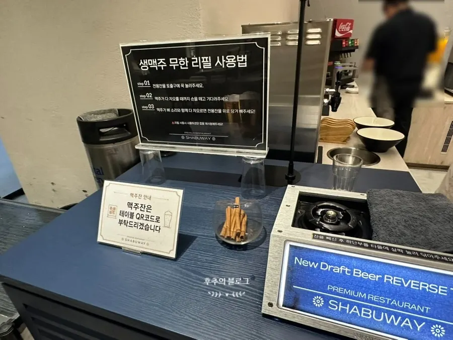 무한리필 생맥주 기계