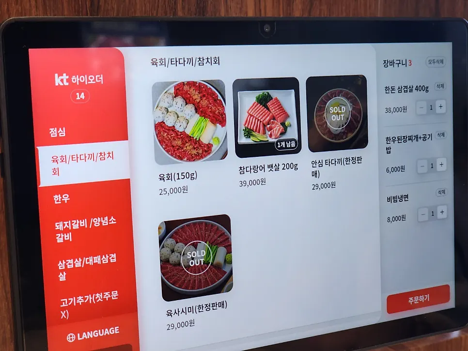 清流屋内部餐桌与烤盘