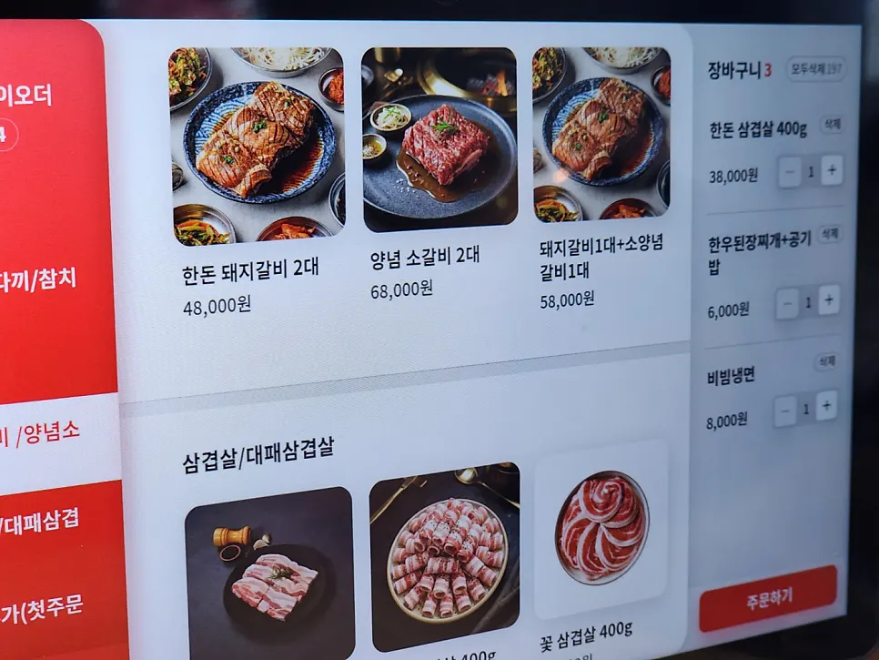 清流屋午餐特选菜单介绍