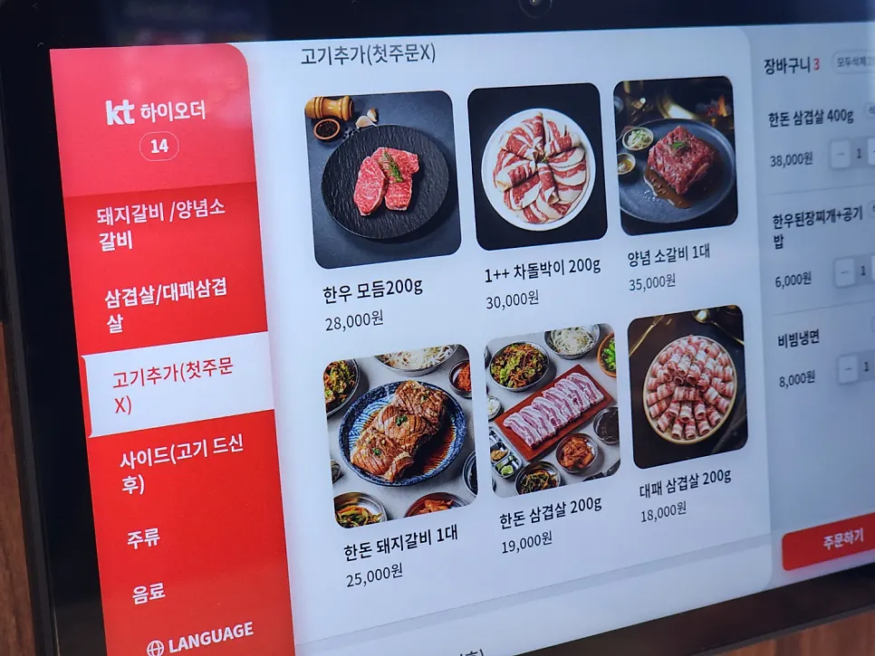 清流屋餐食及冷面菜单介绍