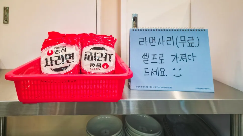 Basket of free ramen noodles beside the self-serve bar