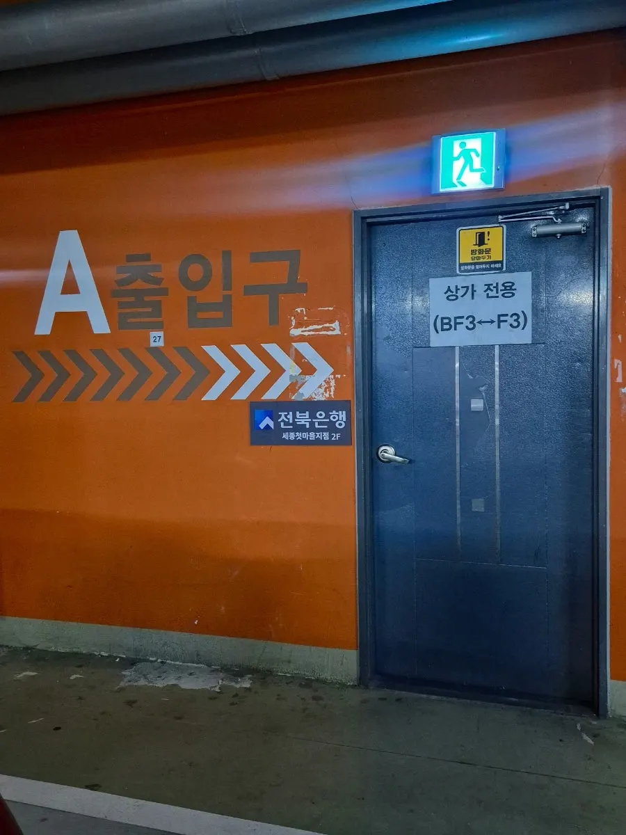 Pemandangan jalan berhampiran pintu masuk Chungsilok Ppyeohaejangguk