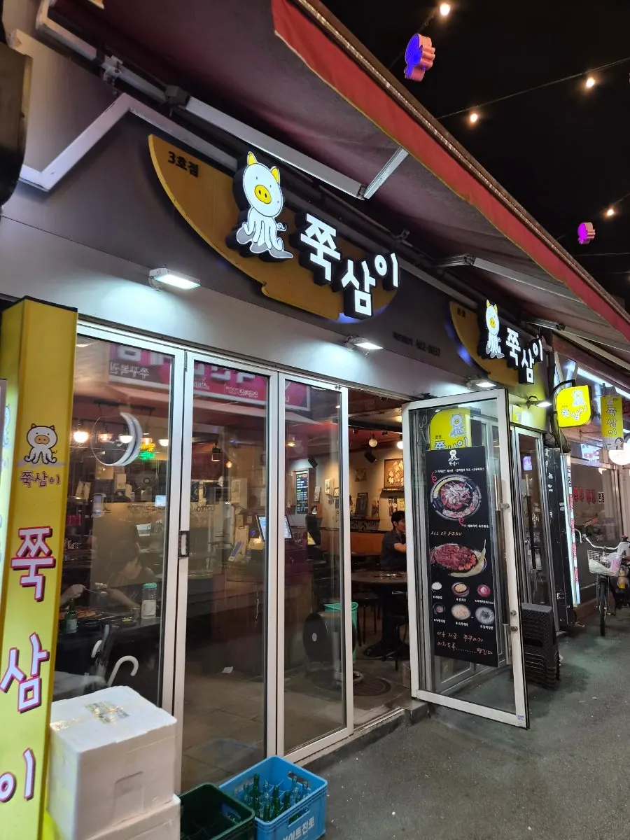 Visit photo of Jjuksami, a spicy octopus restaurant near Cheonho Station