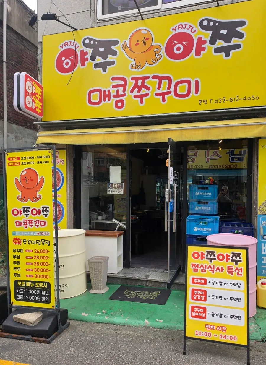 부천 춘의역 주변 거리 풍경