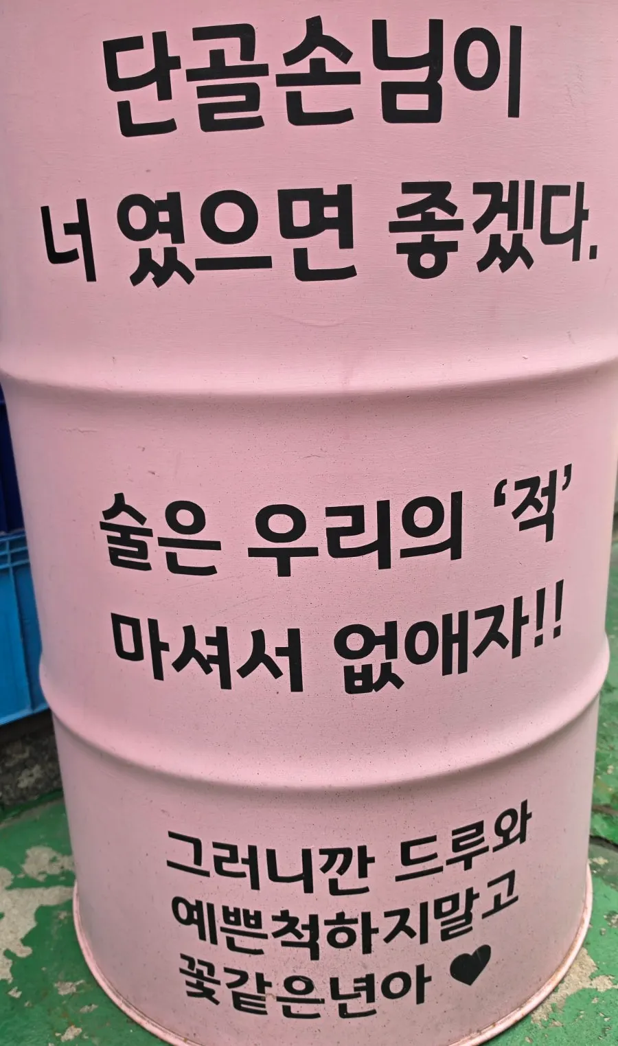 야쭈야쭈매콤쭈꾸미본점 외관