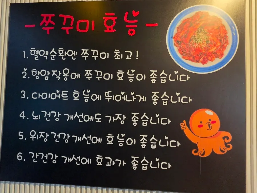 시원한 오이냉국