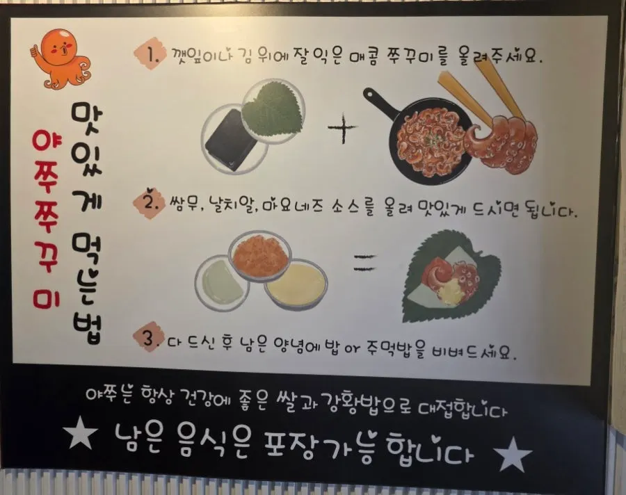 조리 전 쭈꾸미와 차돌 우삼겹 팬