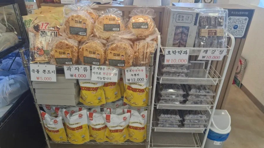 계산대에서 판매하는 간식들