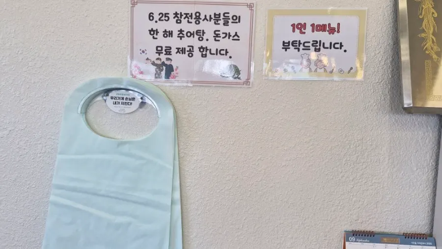 6.25 참전용사 무료식사 제공 안내