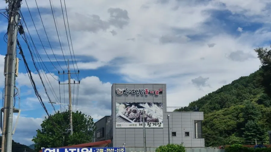 식사 후 이동한 봉선사 입구 풍경