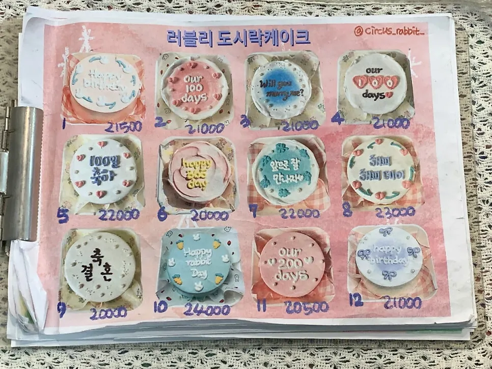 Circus Rabbit lovely-cake design list