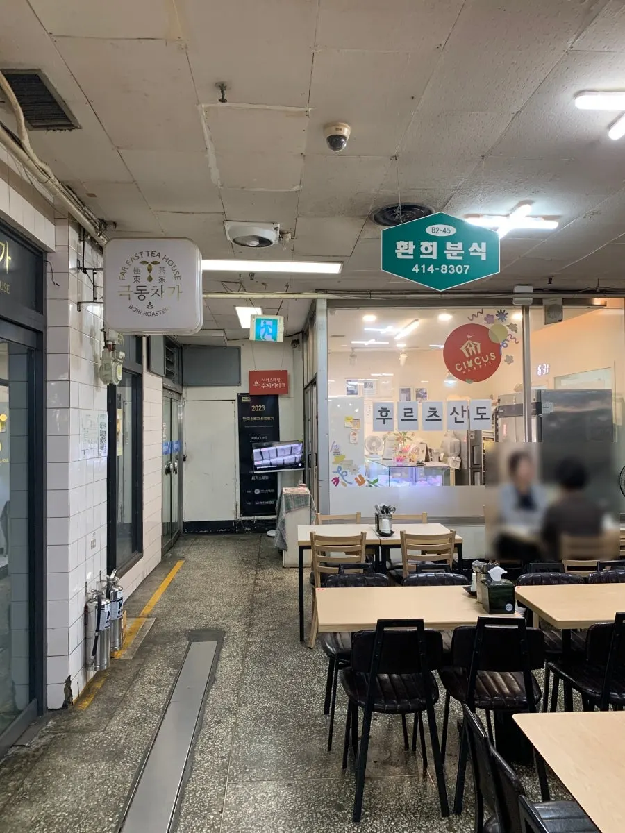 Water dispenser and shop entrance in the Jangmi complex basement