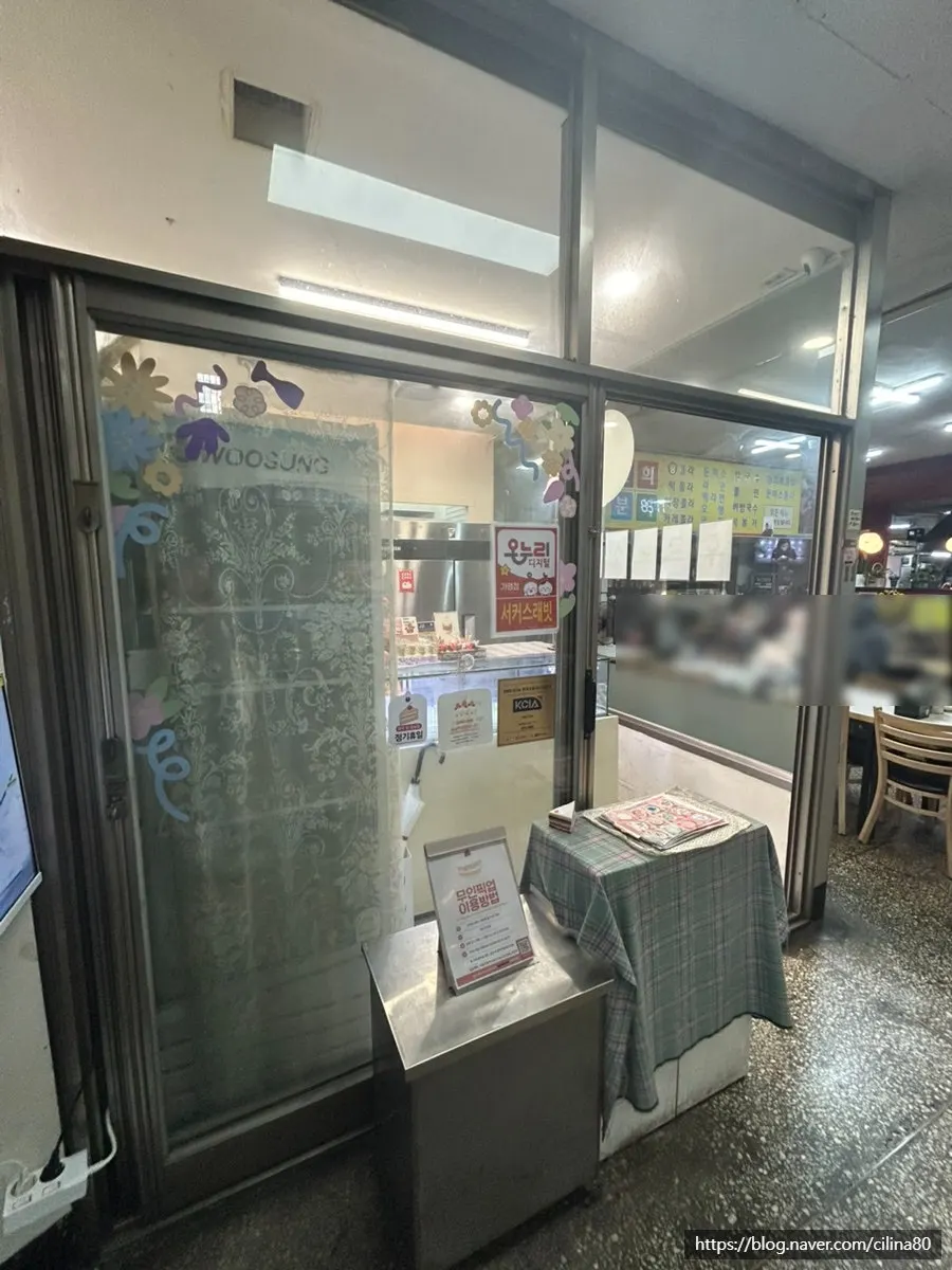 KakaoTalk screen showing cake order consultation