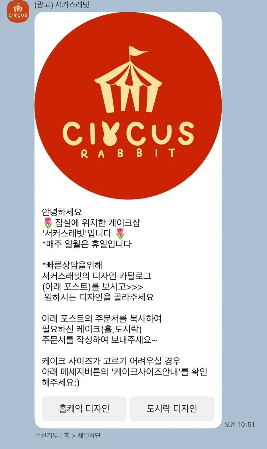 서커스래빗 영업시간과 위치 안내