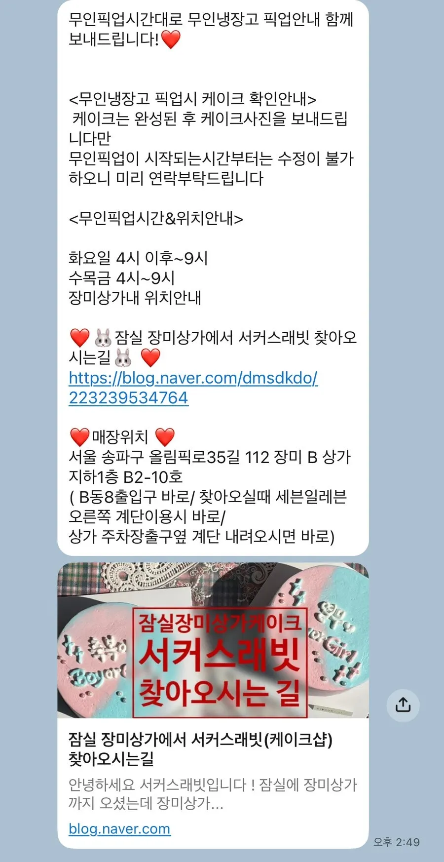 서커스래빗 케이크 예약 안내