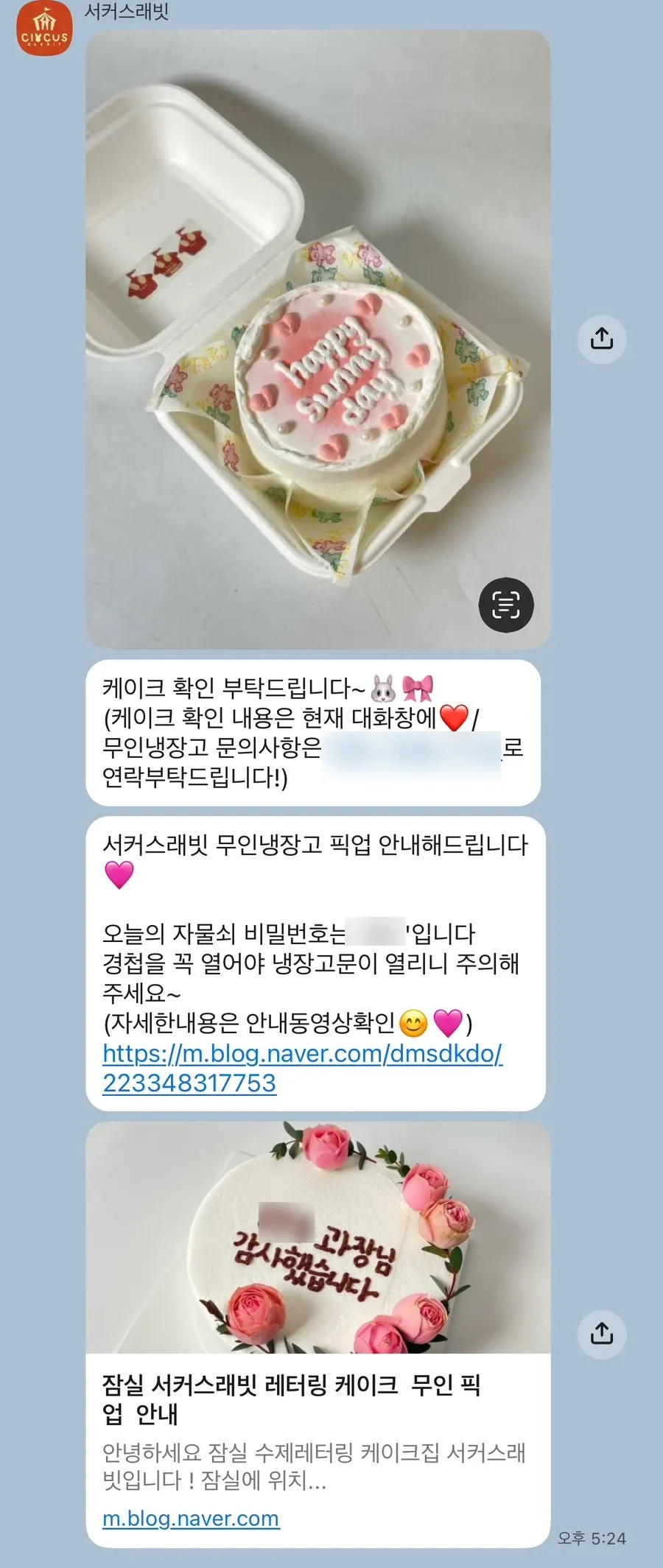 홀케이크와 도시락케이크 주문 안내