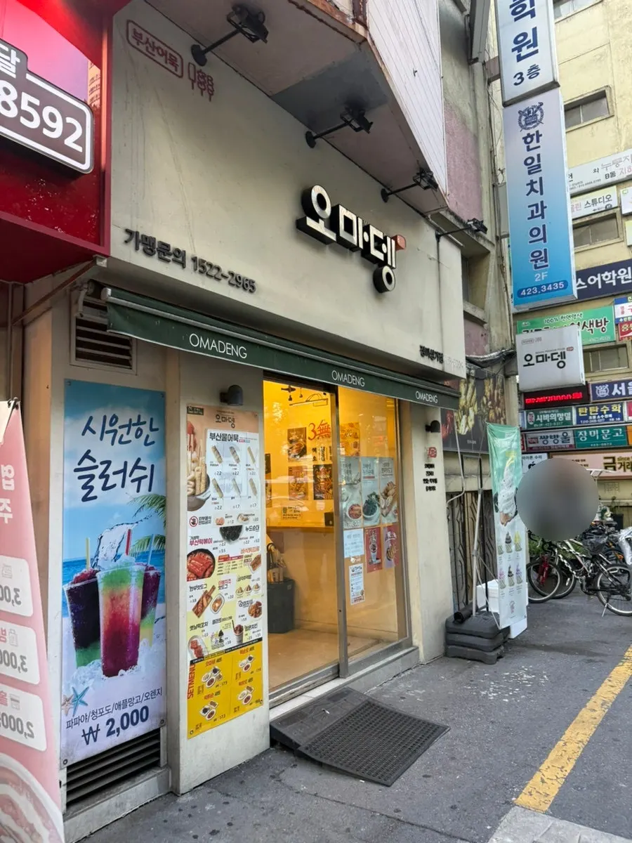 장미상가 무인냉장고 픽업 안내