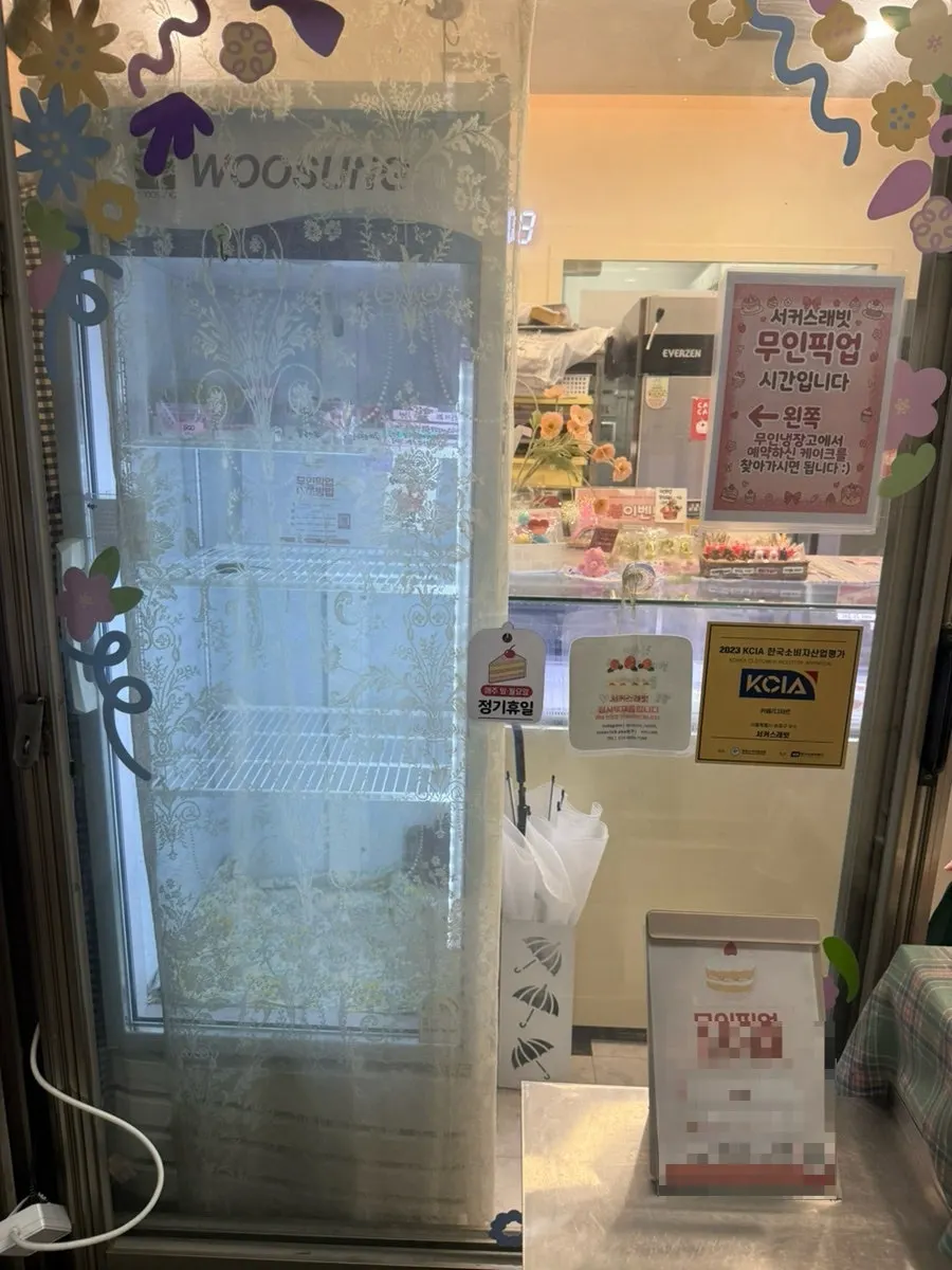 무인 냉장고에서 픽업한 도시락케이크