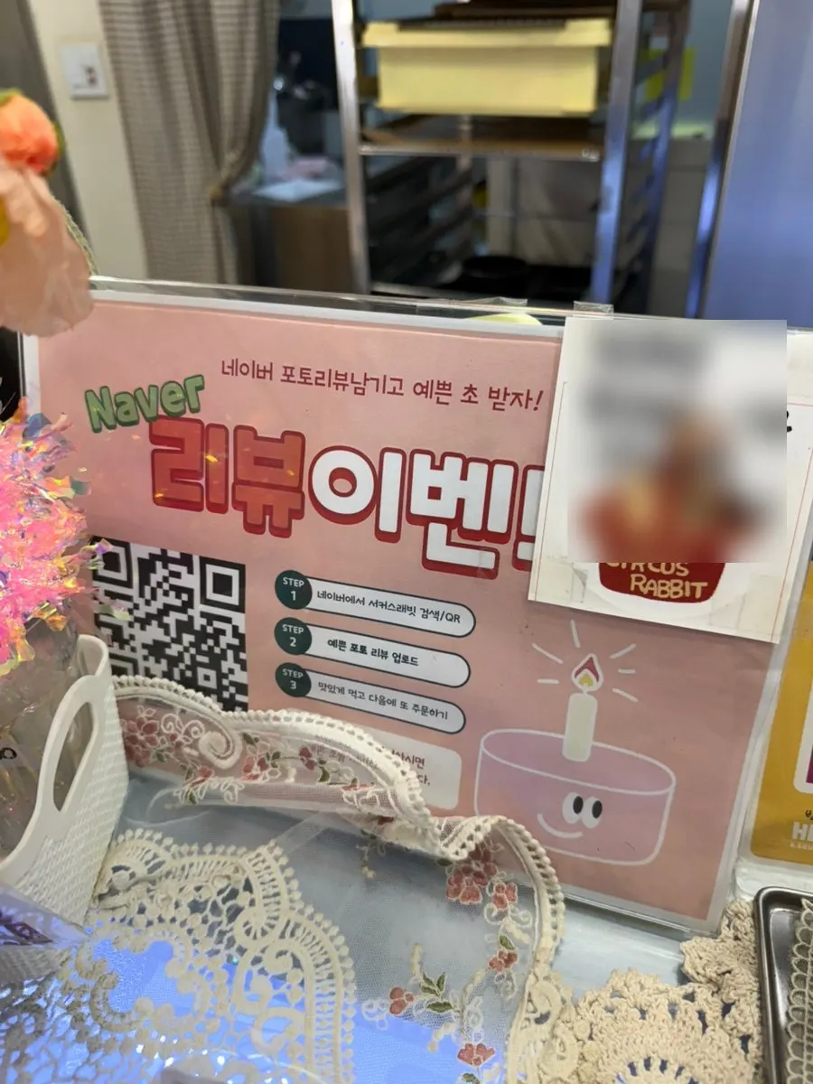 매장 내 리뷰 이벤트 안내
