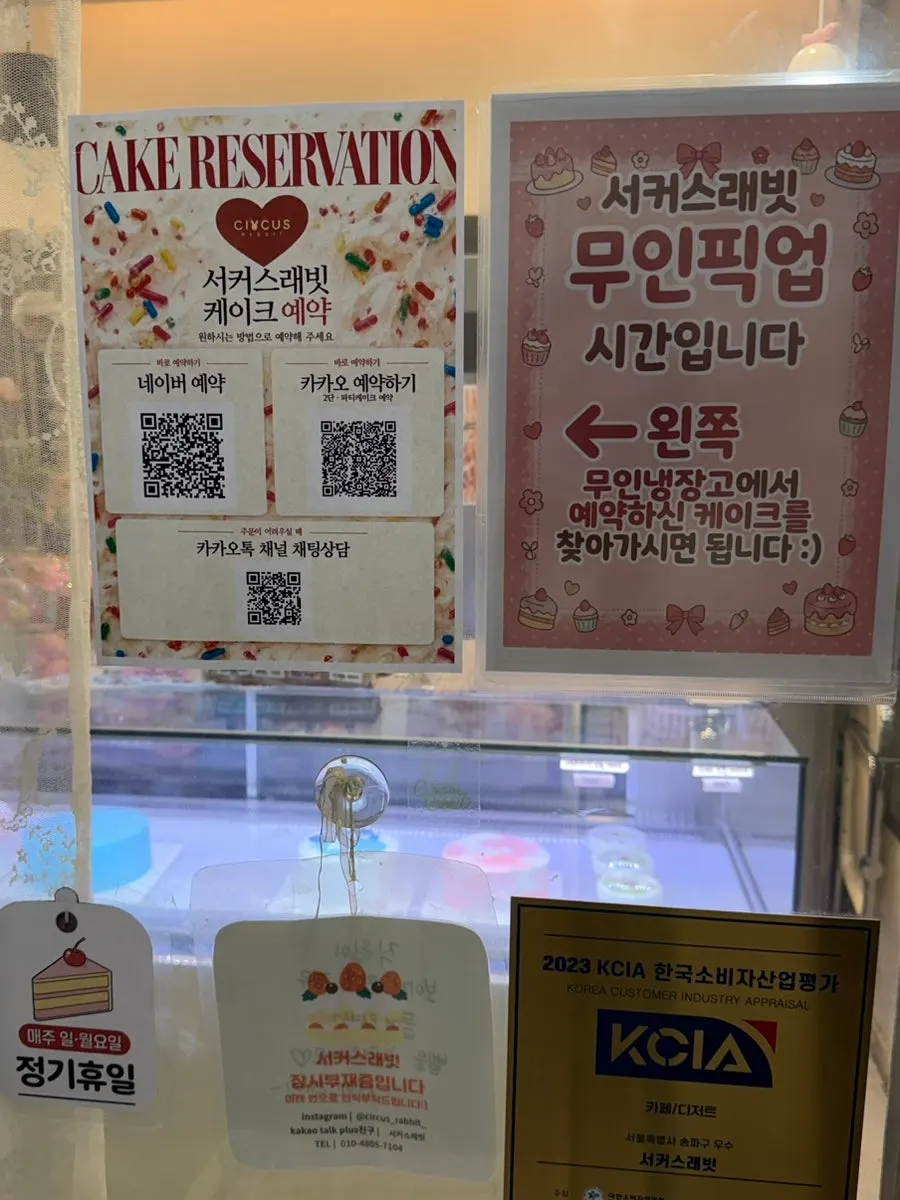 Instructions for using unmanned pickup at Circus Rabbit